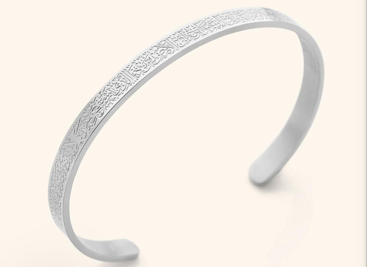 Ayatul Kursi Bracelet (سوار آية الكرسي)